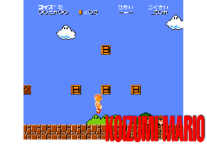 Koizumi Mario (SMB1 Hack) Cover